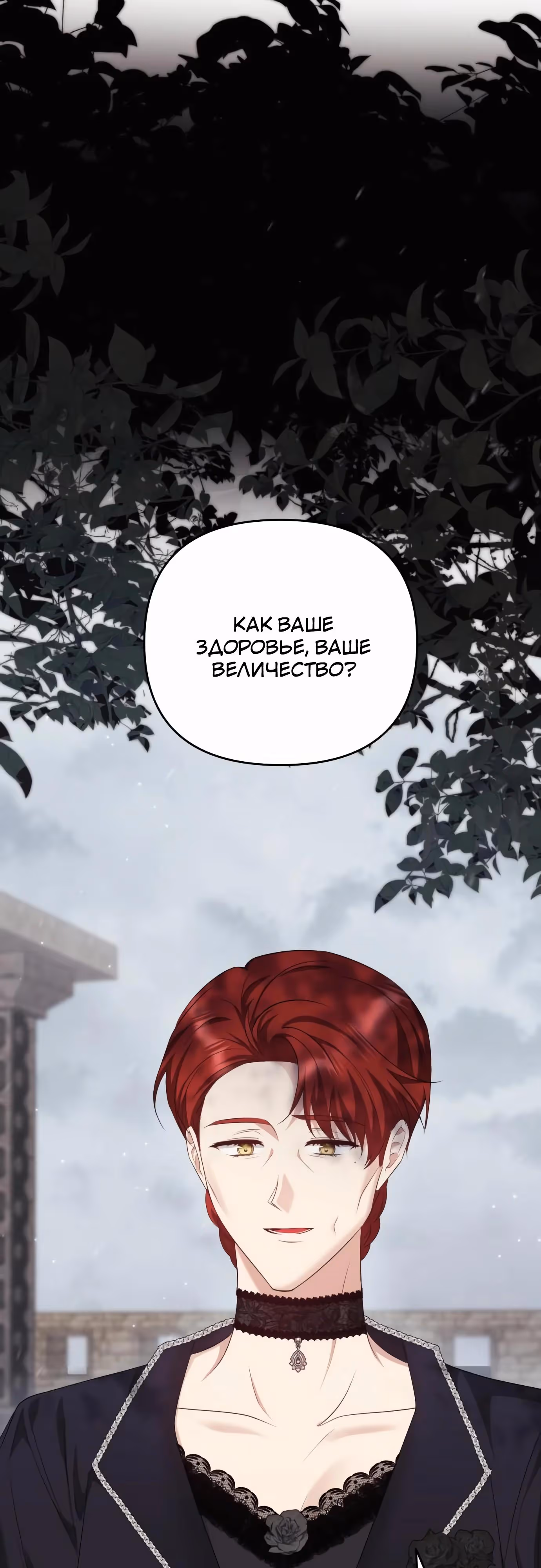 Великий северный герцог, я не могу остаться из-за холода — Том 1 · Глава 38, страница 11