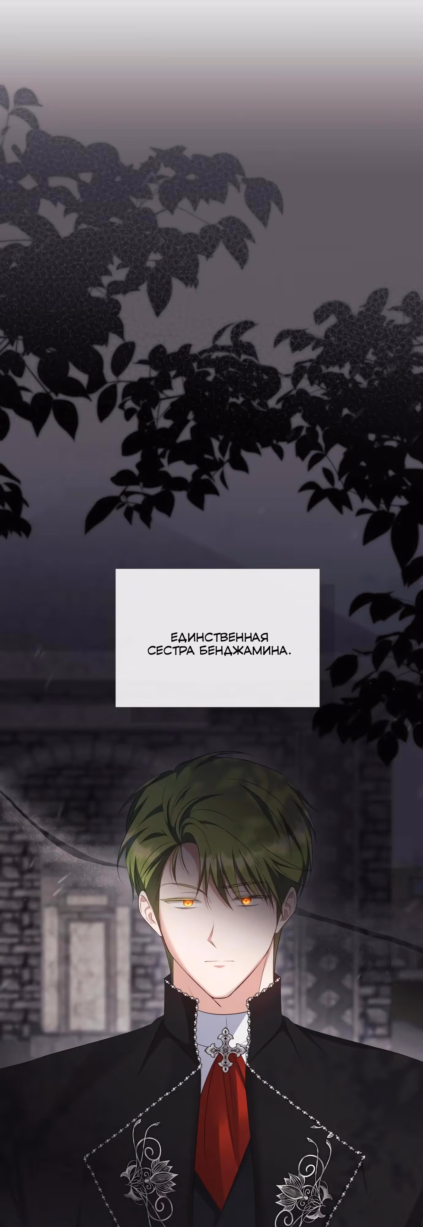 Великий северный герцог, я не могу остаться из-за холода — Том 1 · Глава 38, страница 16