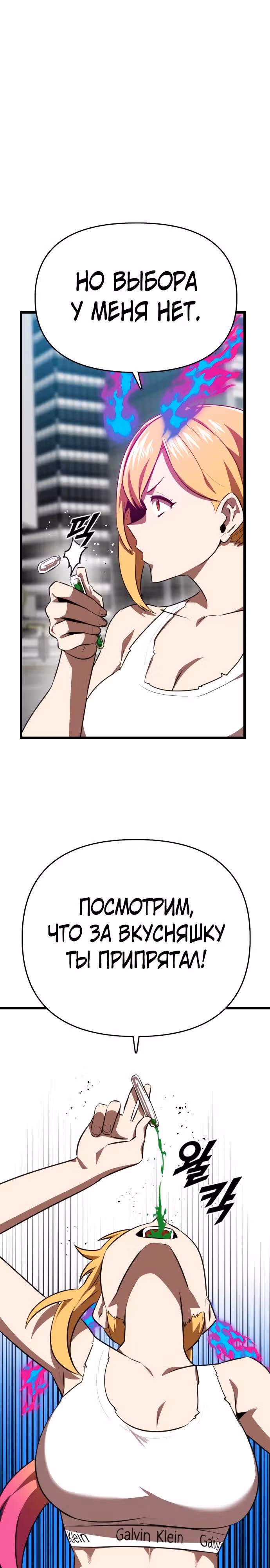Герой напрокат — Том 1 · Глава 49, страница 9