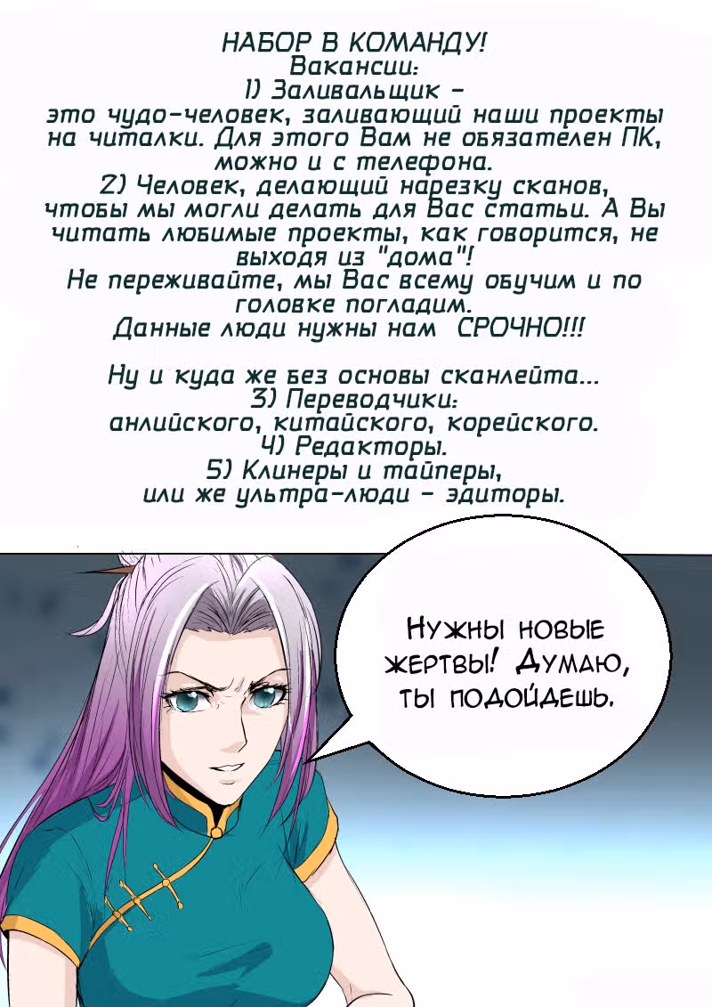 Месть возрожденной принцессы — Том 1 · Глава 108, страница 17