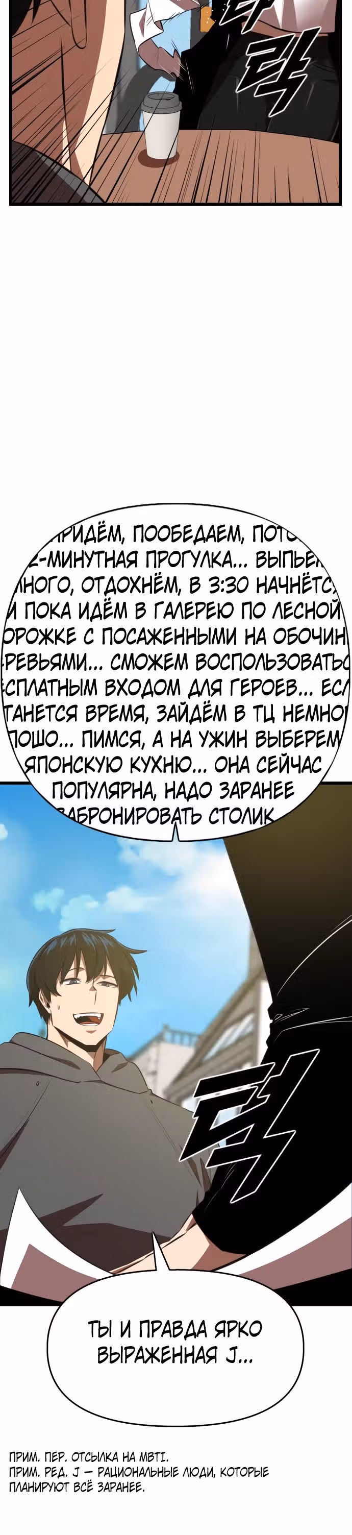 Герой напрокат — Том 1 · Глава 50, страница 22