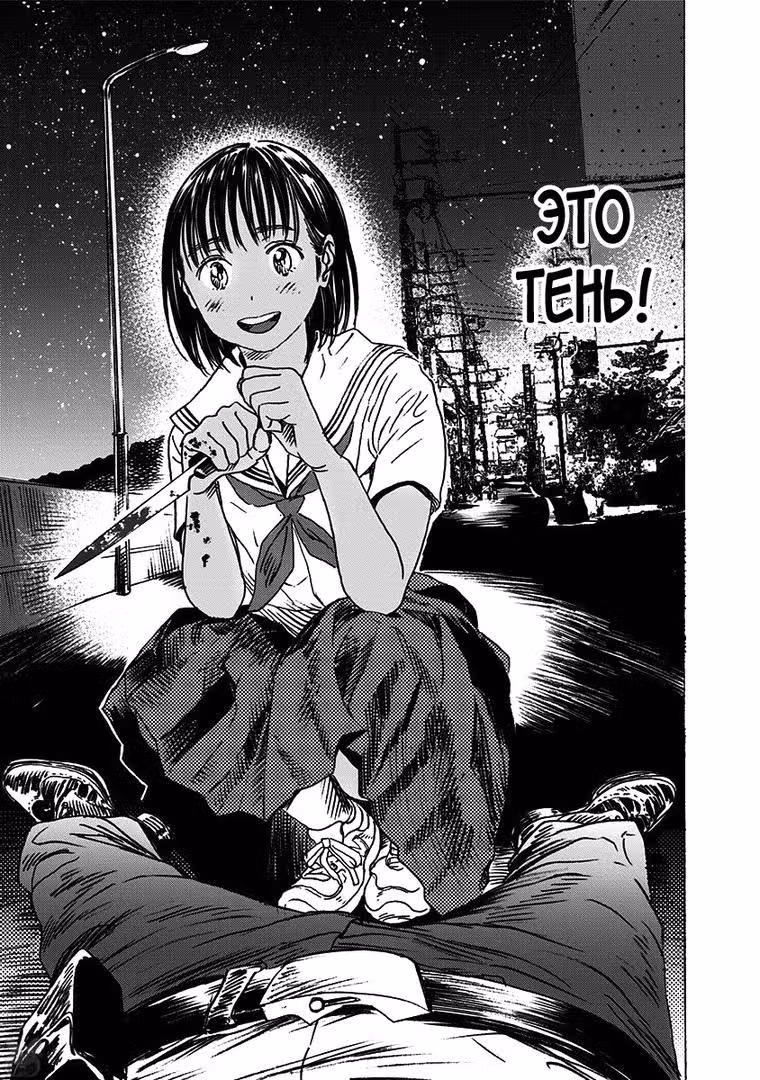 Летнее время — Том 1 · Глава 3, страница 10