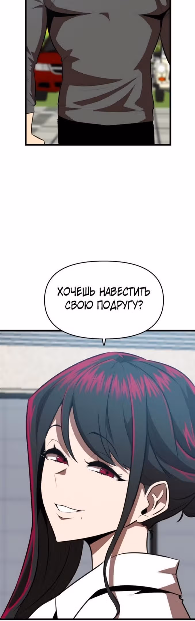 Герой напрокат — Том 1 · Глава 51, страница 29