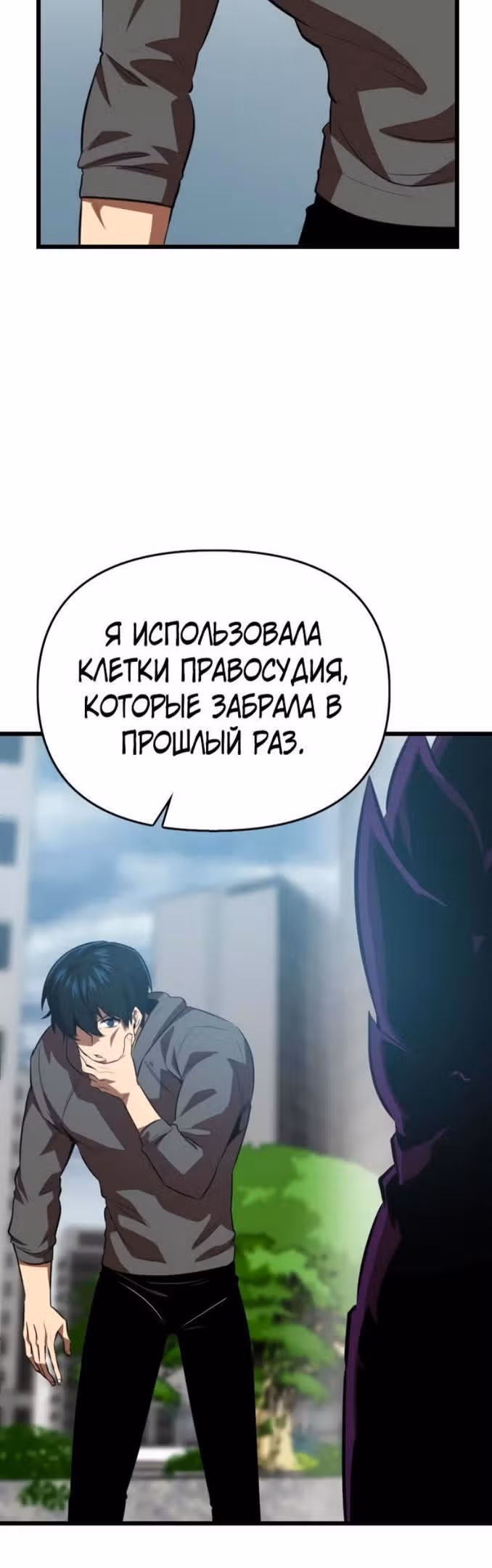 Герой напрокат — Том 1 · Глава 51, страница 44