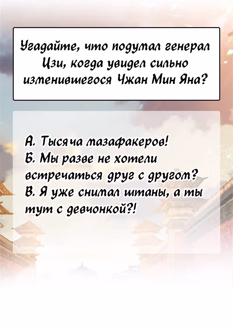 Месть возрожденной принцессы — Том 1 · Глава 110, страница 11