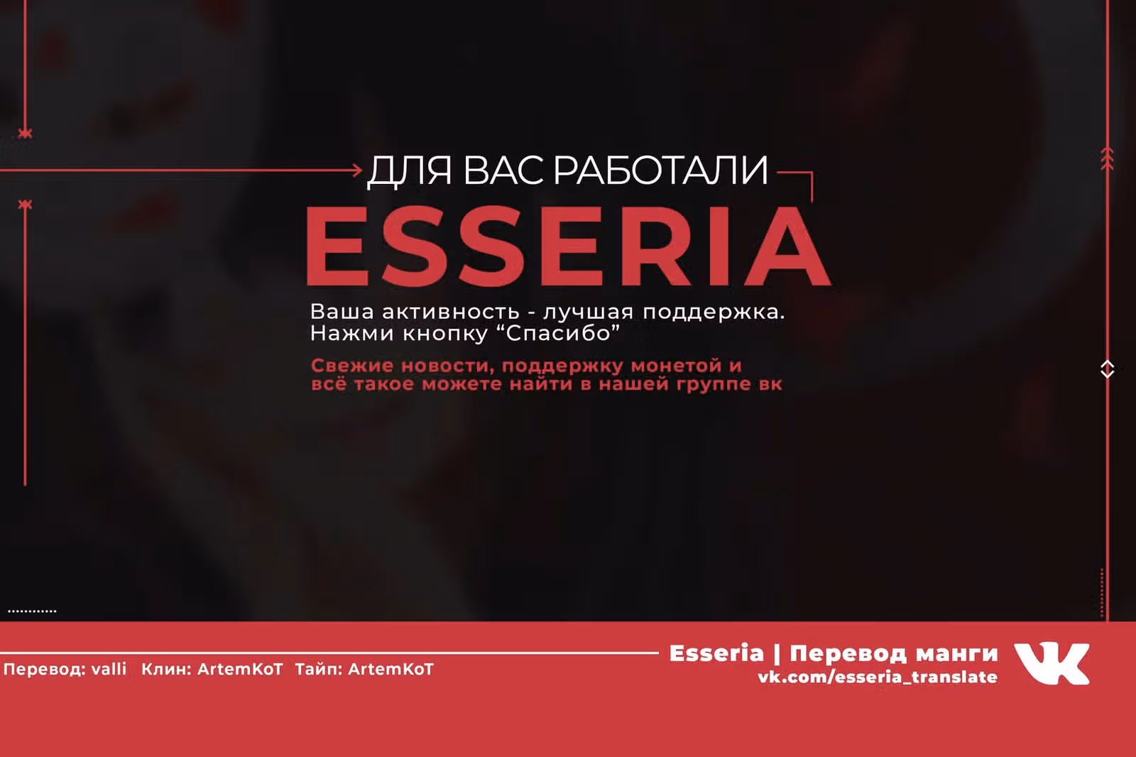 Императрица иного мира — Том 2 · Глава 23, страница 7