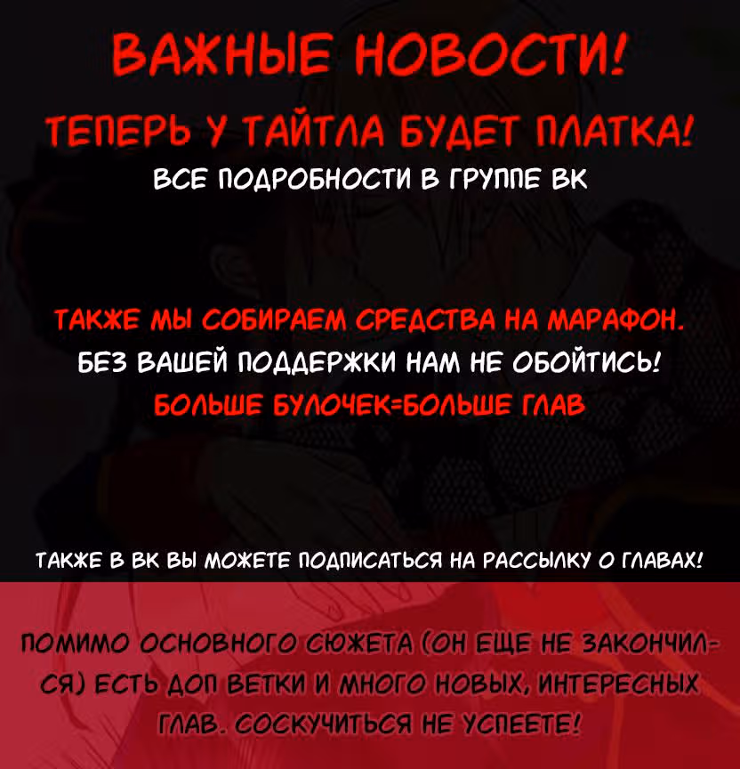 Императрица иного мира — Том 2 · Глава 24, страница 1