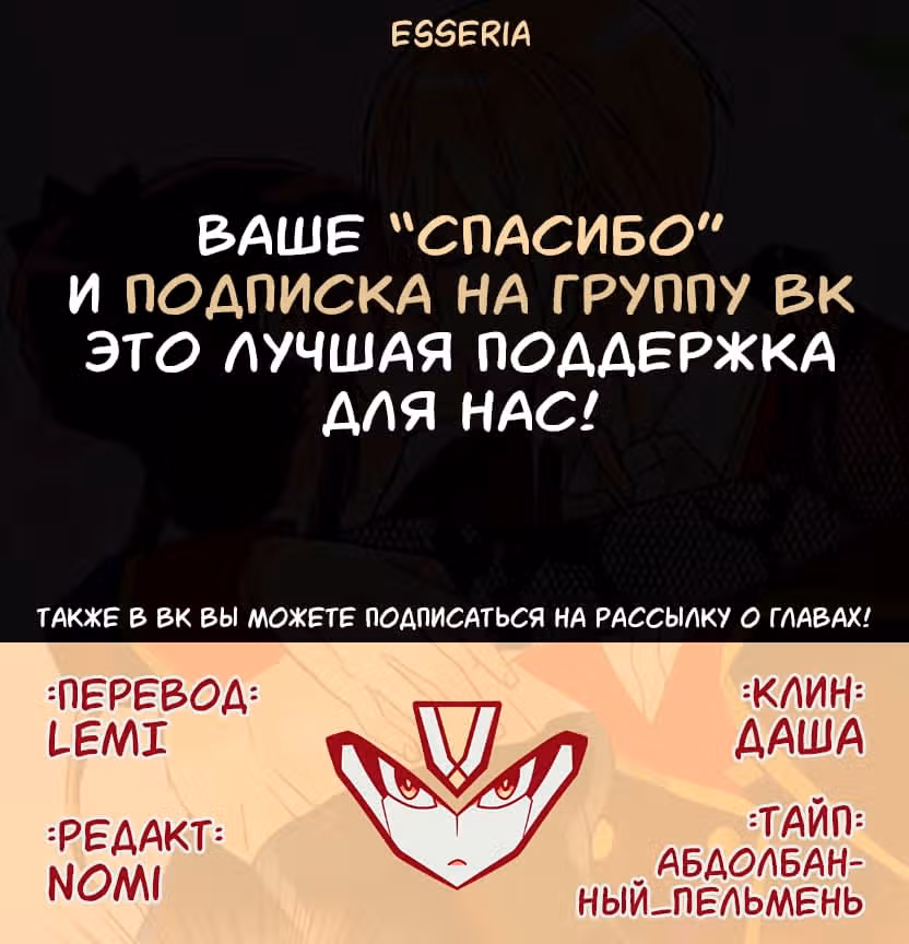 Императрица иного мира — Том 2 · Глава 24, страница 11