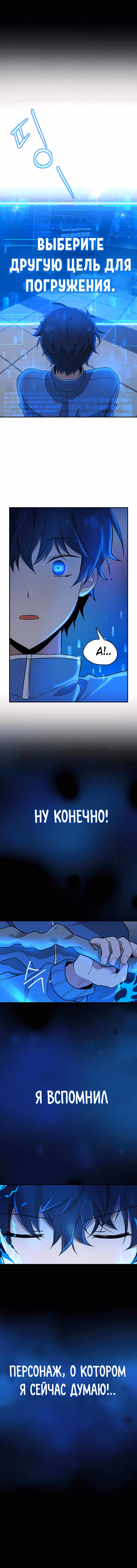 Наследник мифических героев — Том 1 · Глава 2, страница 12