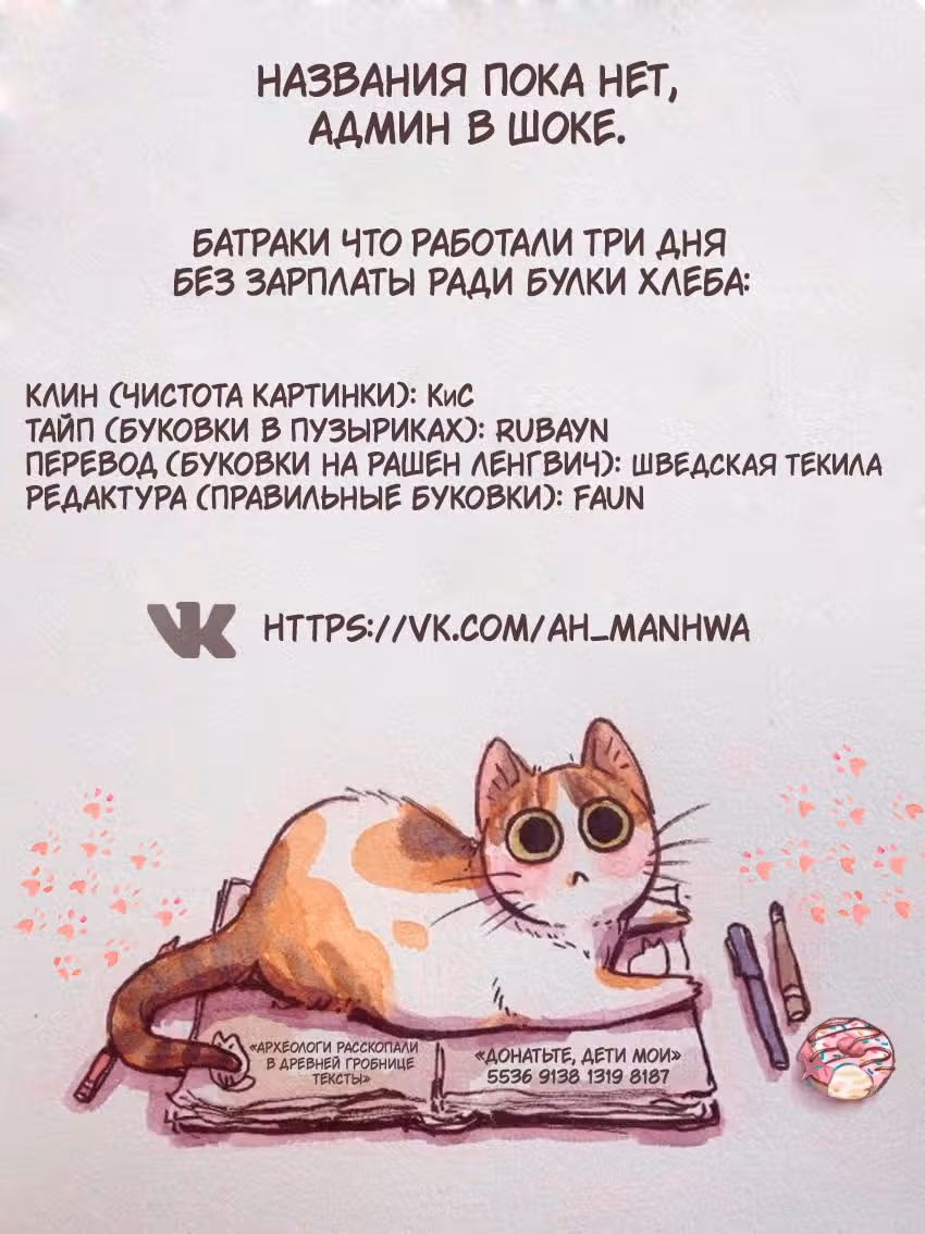 Наследник мифических героев — Том 1 · Глава 3, страница 13