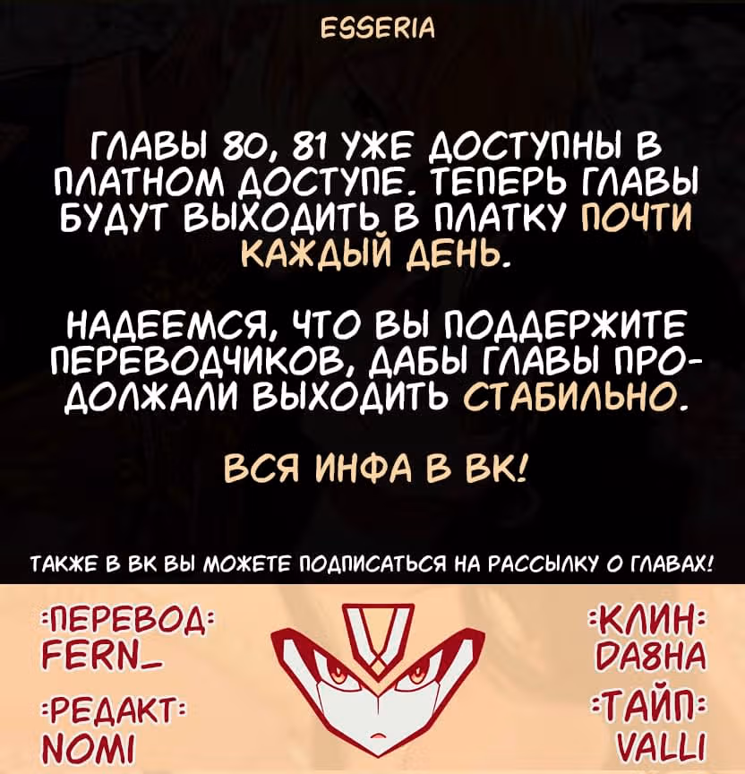 Императрица иного мира — Том 2 · Глава 25, страница 1