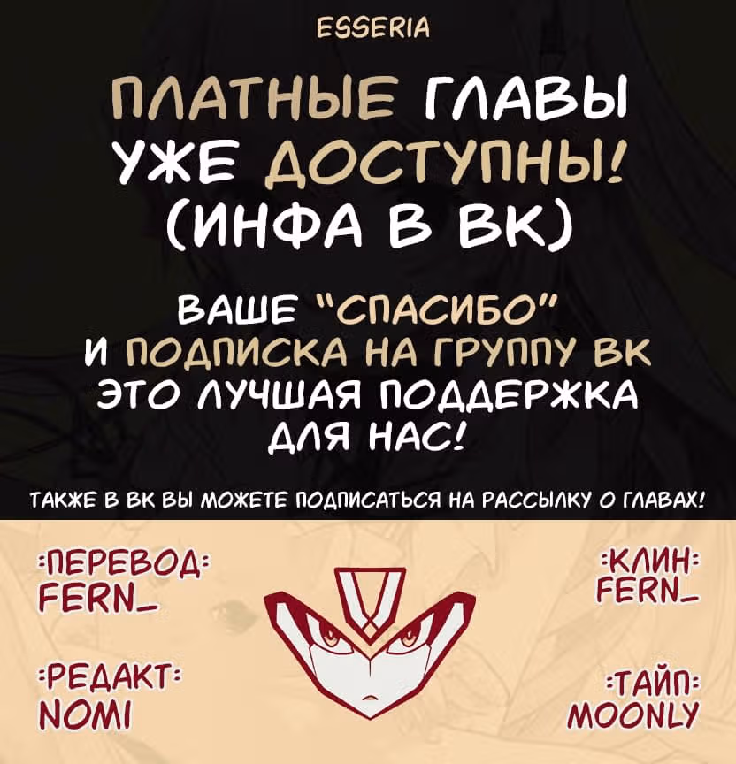 Императрица иного мира — Том 2 · Глава 26, страница 1