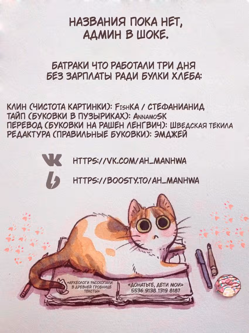 Наследник мифических героев — Том 1 · Глава 4, страница 9