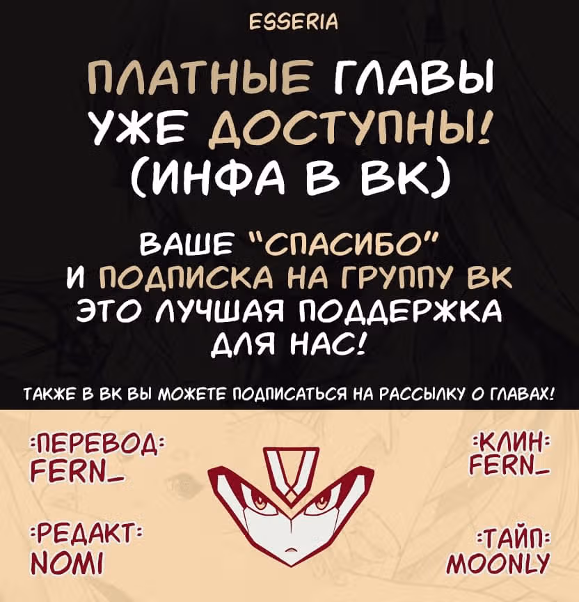 Императрица иного мира — Том 2 · Глава 27, страница 1