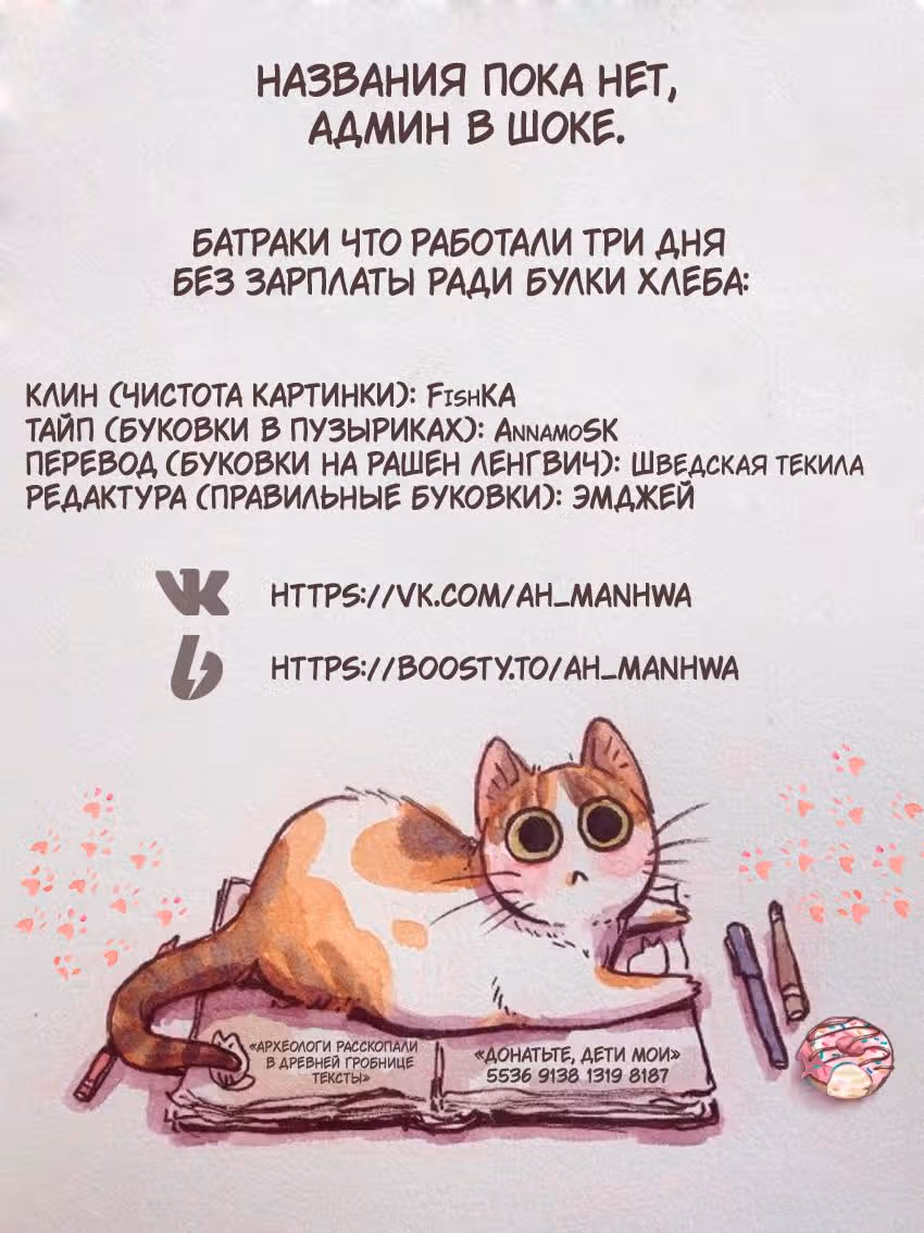 Наследник мифических героев — Том 1 · Глава 5, страница 11