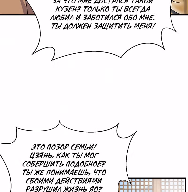 Месть возрожденной принцессы — Том 1 · Глава 121, страница 9