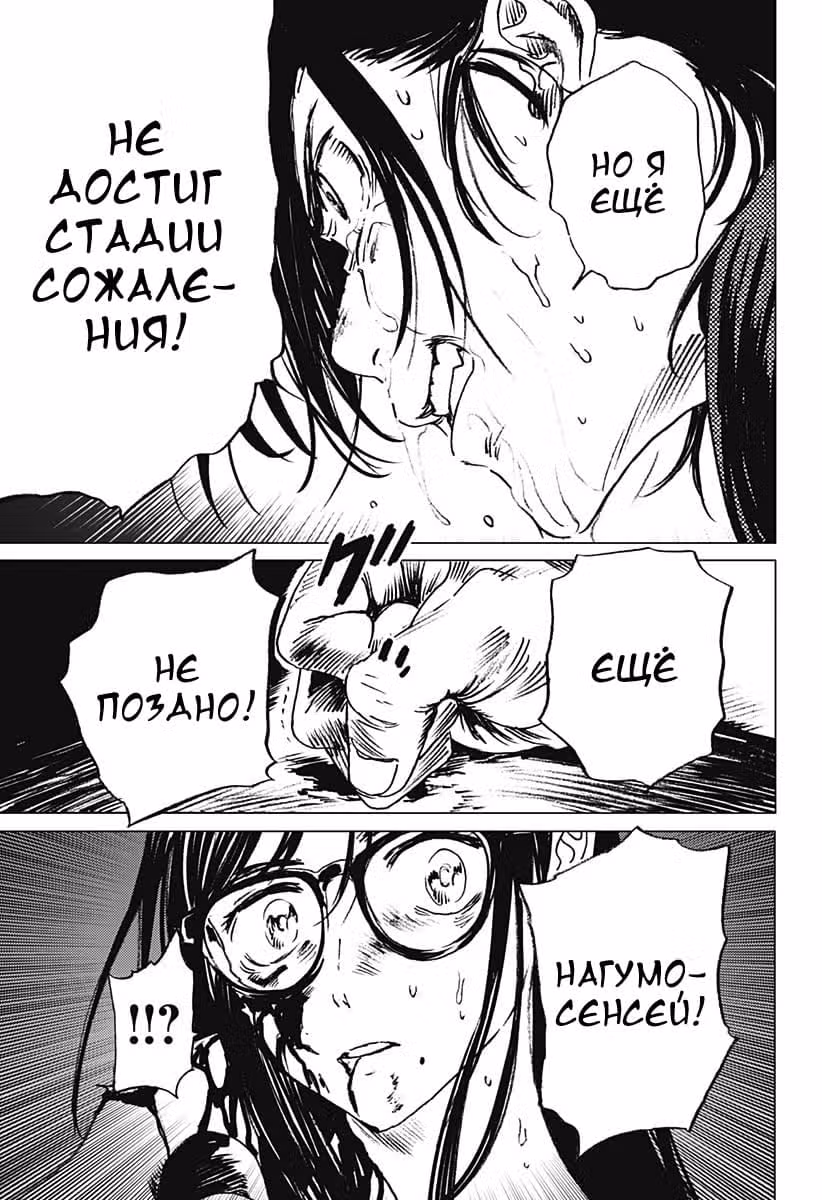 Летнее время — Том 1 · Глава 19, страница 17
