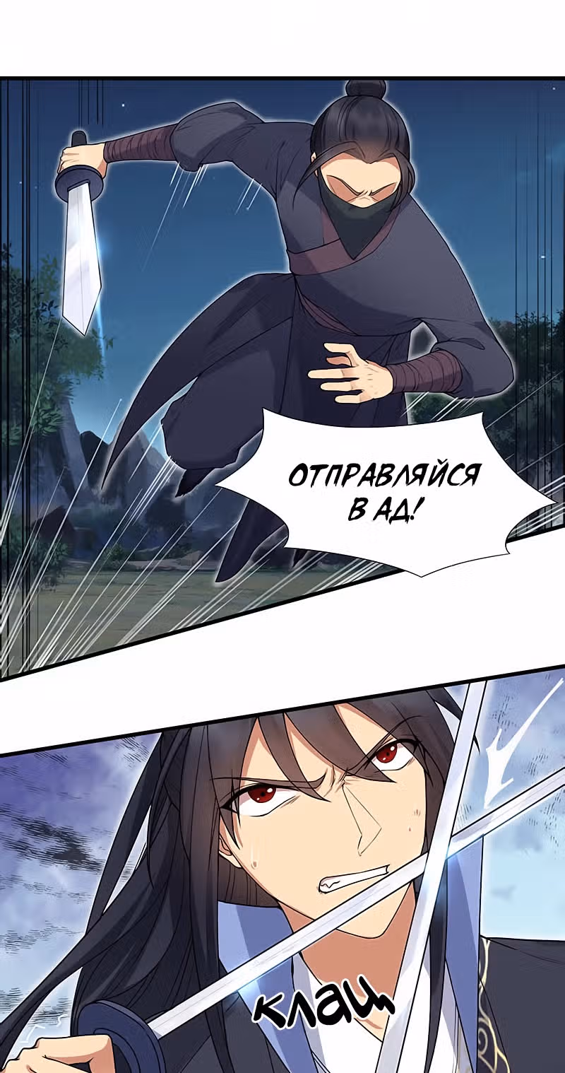 Месть возрожденной принцессы — Том 1 · Глава 124, страница 2