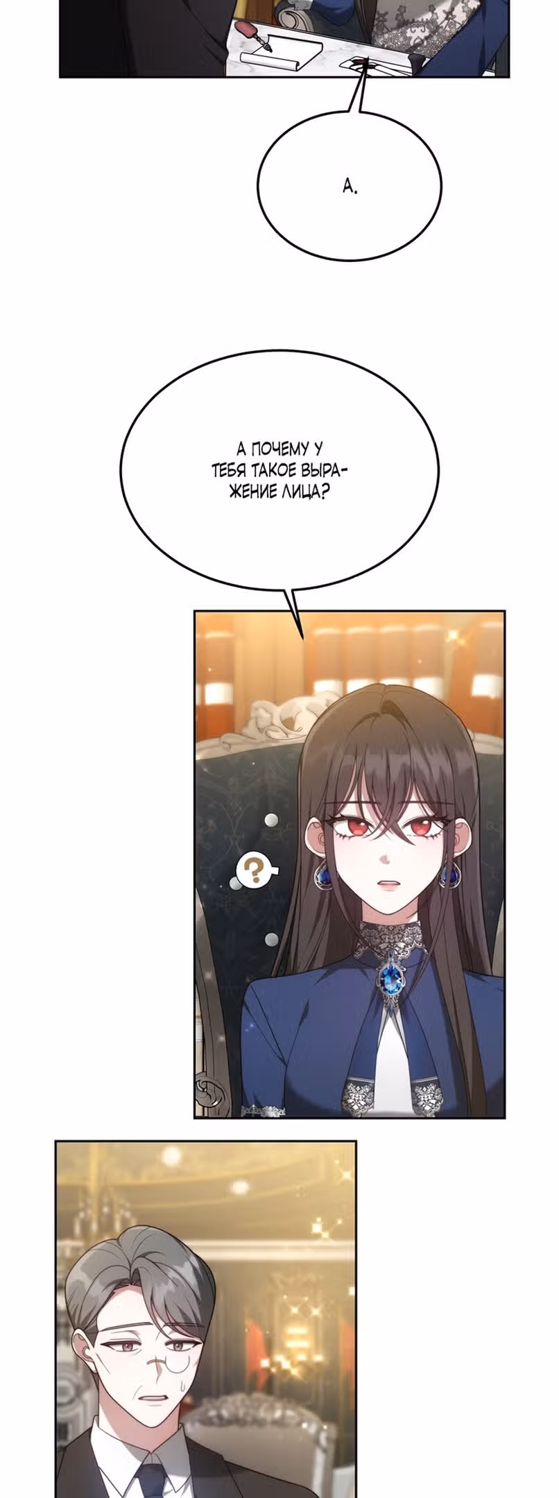Ненависть, что никогда не погаснет — Том 1 · Глава 44, страница 40