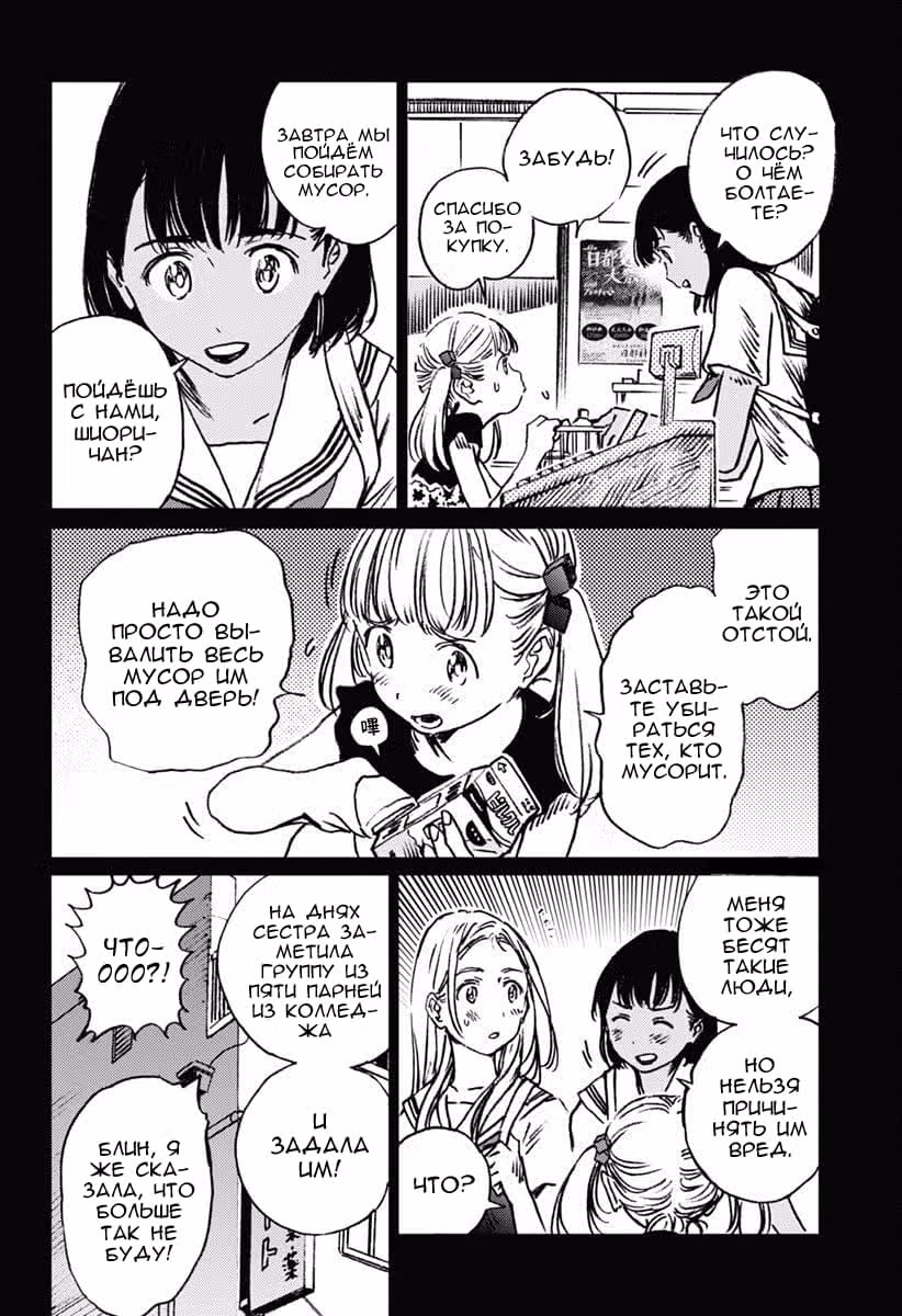 Летнее время — Том 4 · Глава 41, страница 7