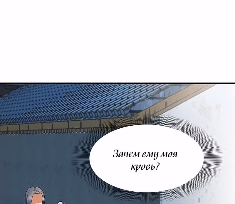 Месть возрожденной принцессы — Том 1 · Глава 130, страница 2