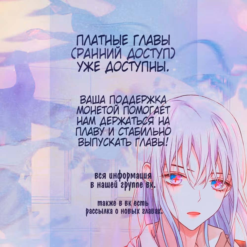 Императрица иного мира — Том 3 · Глава 7, страница 1