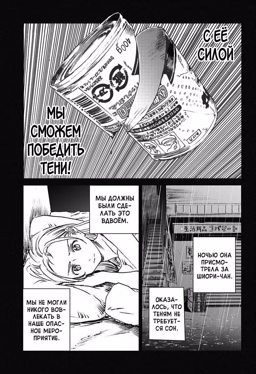 Летнее время — Том 5 · Глава 44, страница 12
