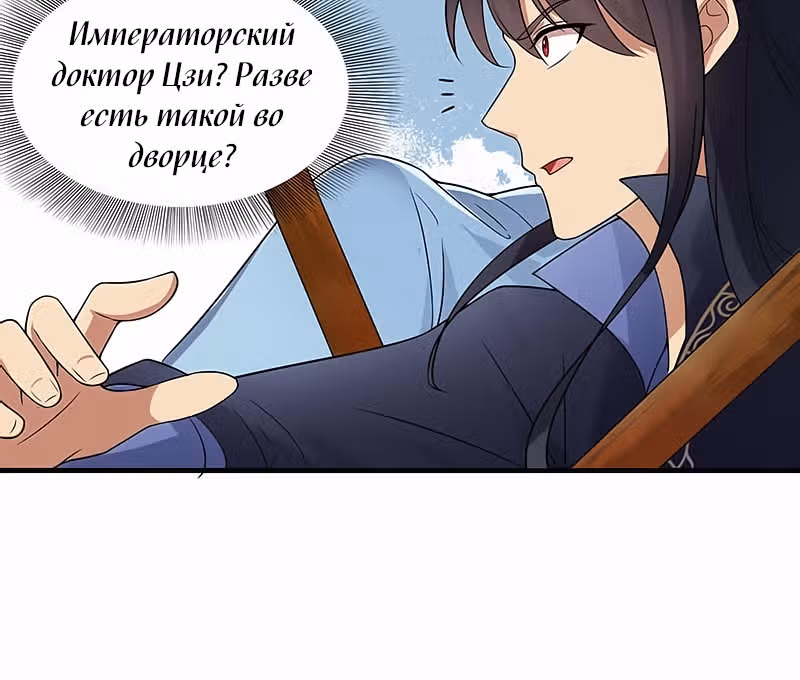 Месть возрожденной принцессы — Том 1 · Глава 135, страница 7