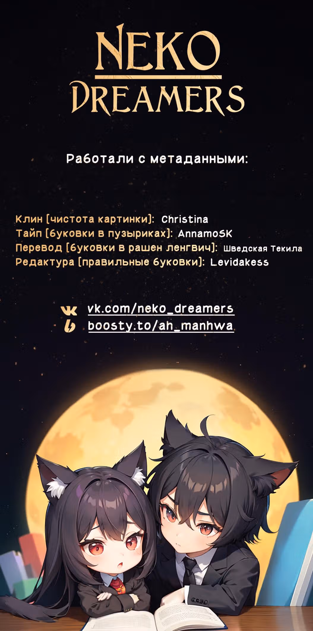 Наследник мифических героев — Том 1 · Глава 16, страница 13