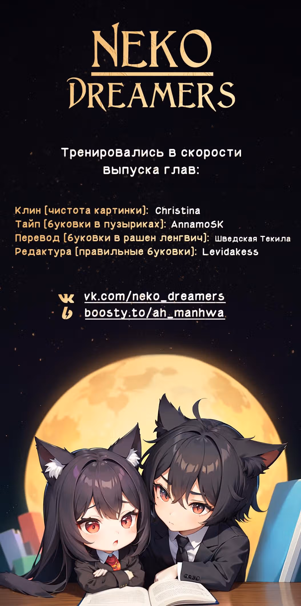 Наследник мифических героев — Том 1 · Глава 17, страница 12