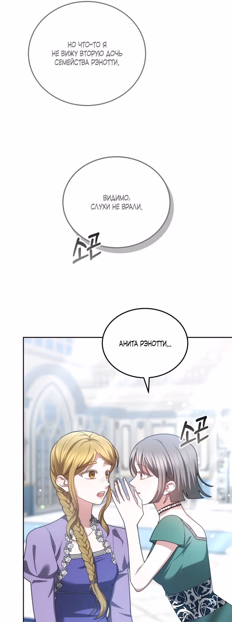 Ненависть, что никогда не погаснет — Том 1 · Глава 49, страница 16