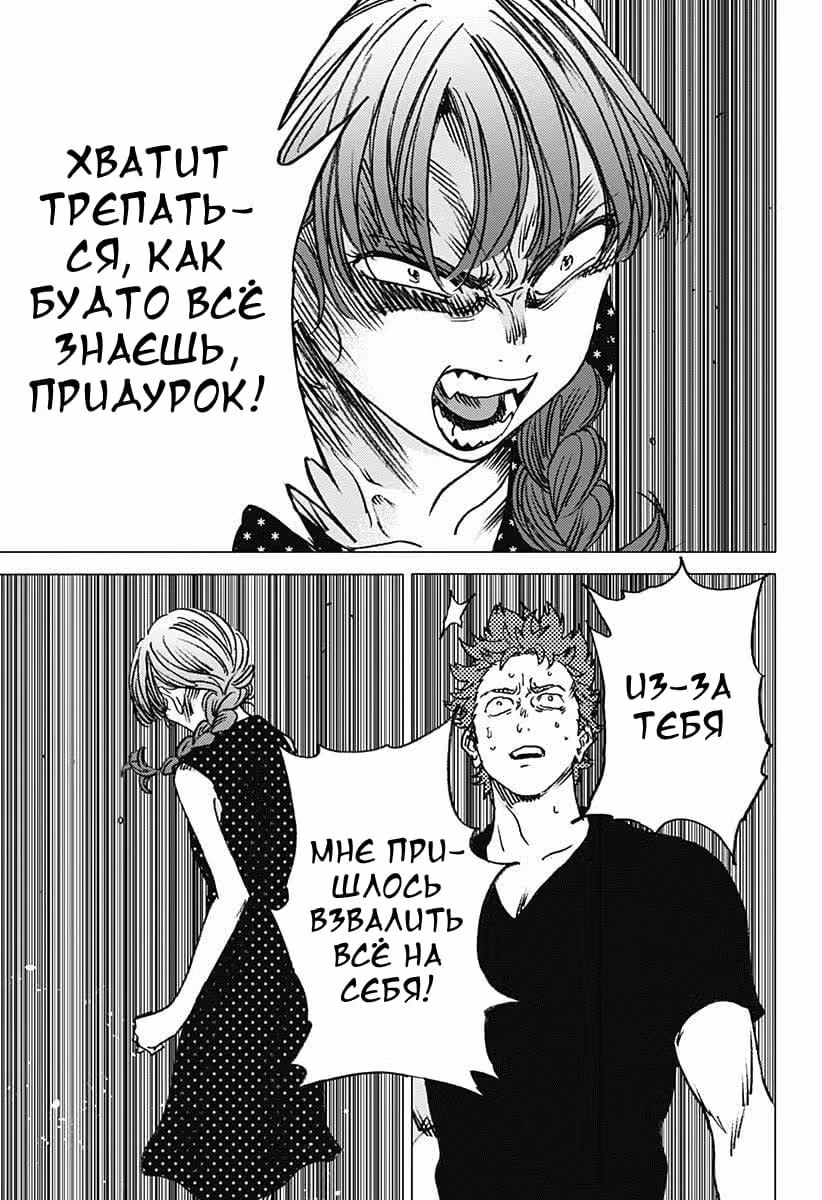 Летнее время — Том 6 · Глава 59, страница 5