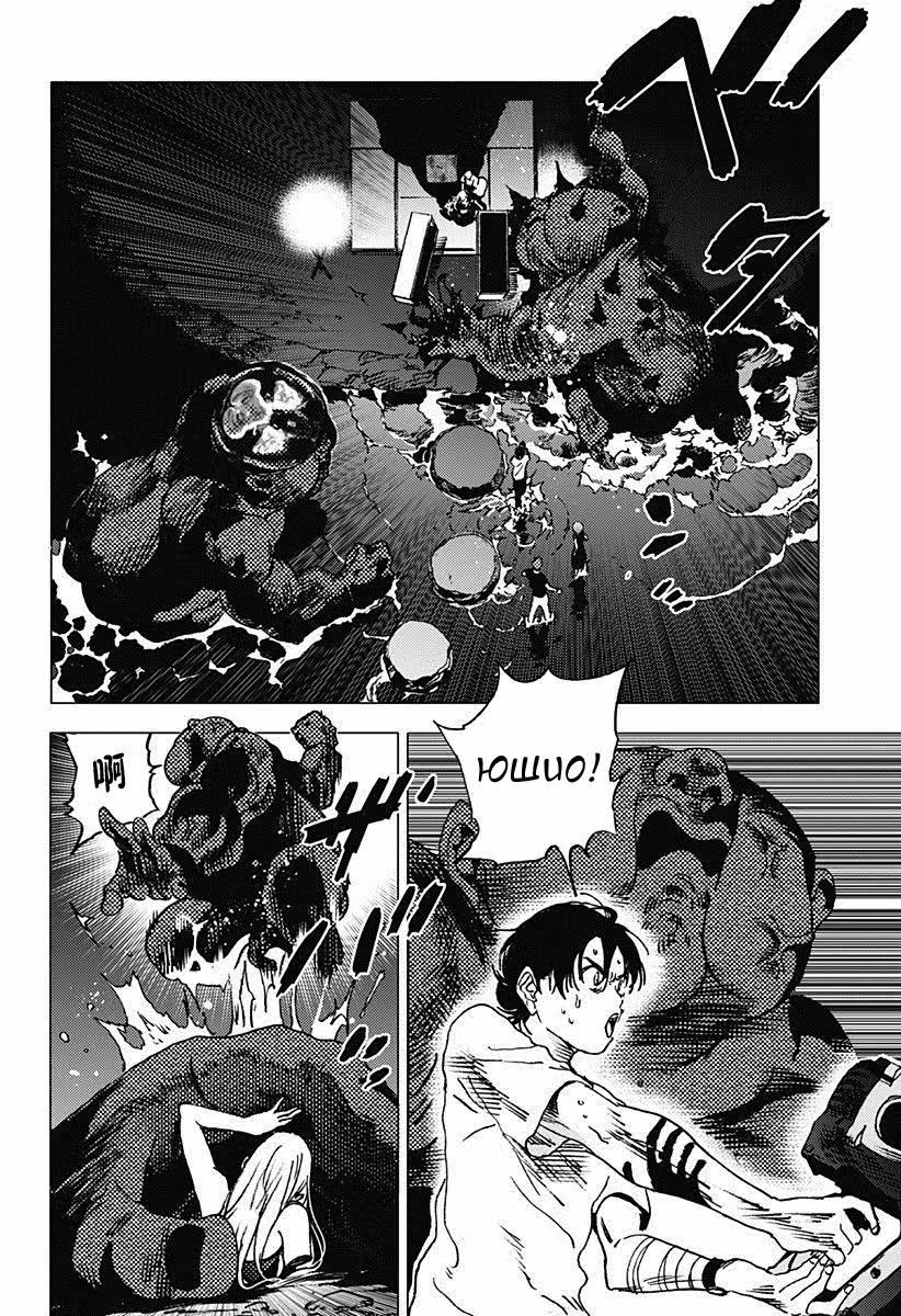 Летнее время — Том 6 · Глава 60, страница 2