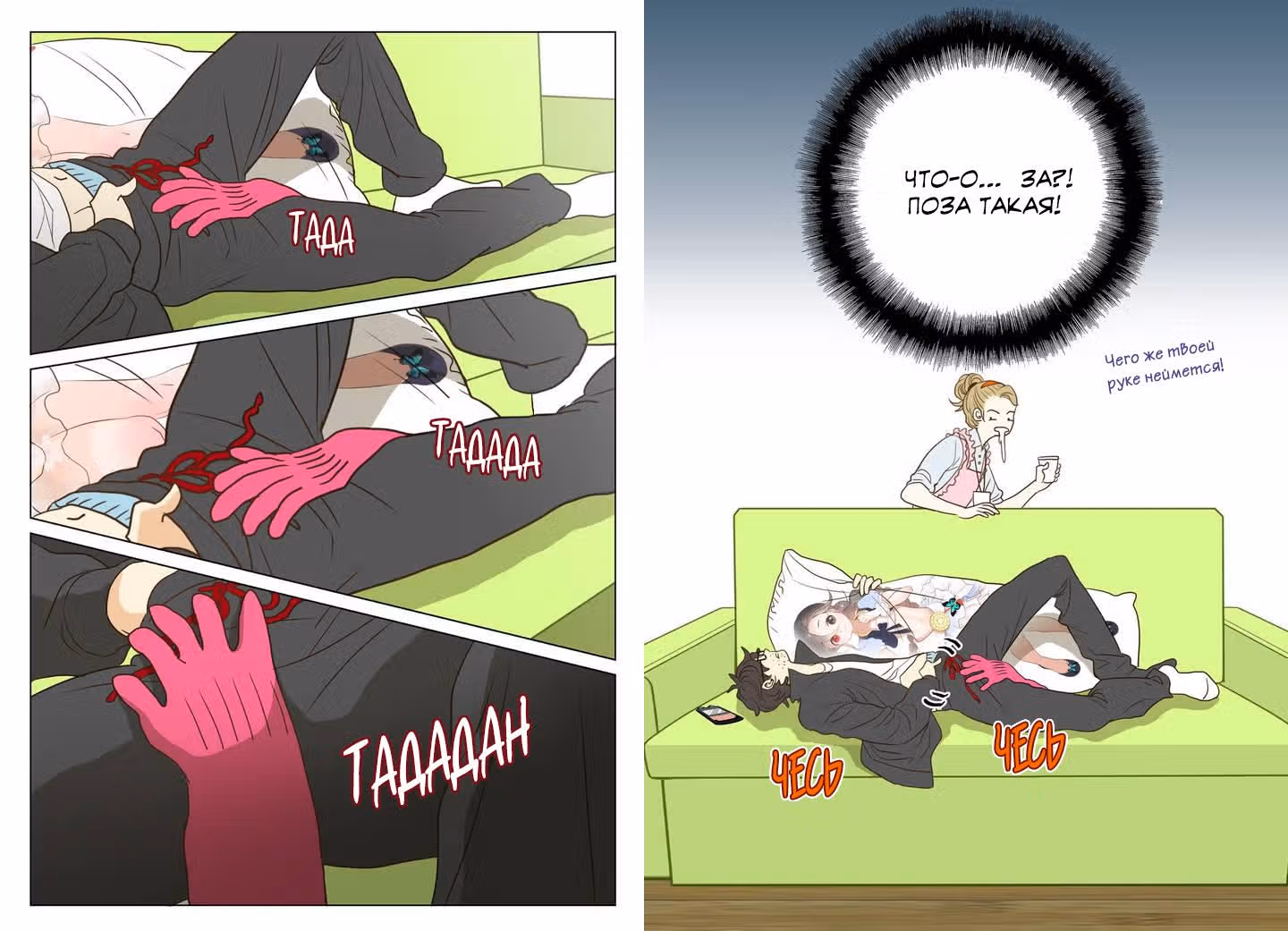 Отаку и его девушка — Том 1 · Глава 2, страница 7