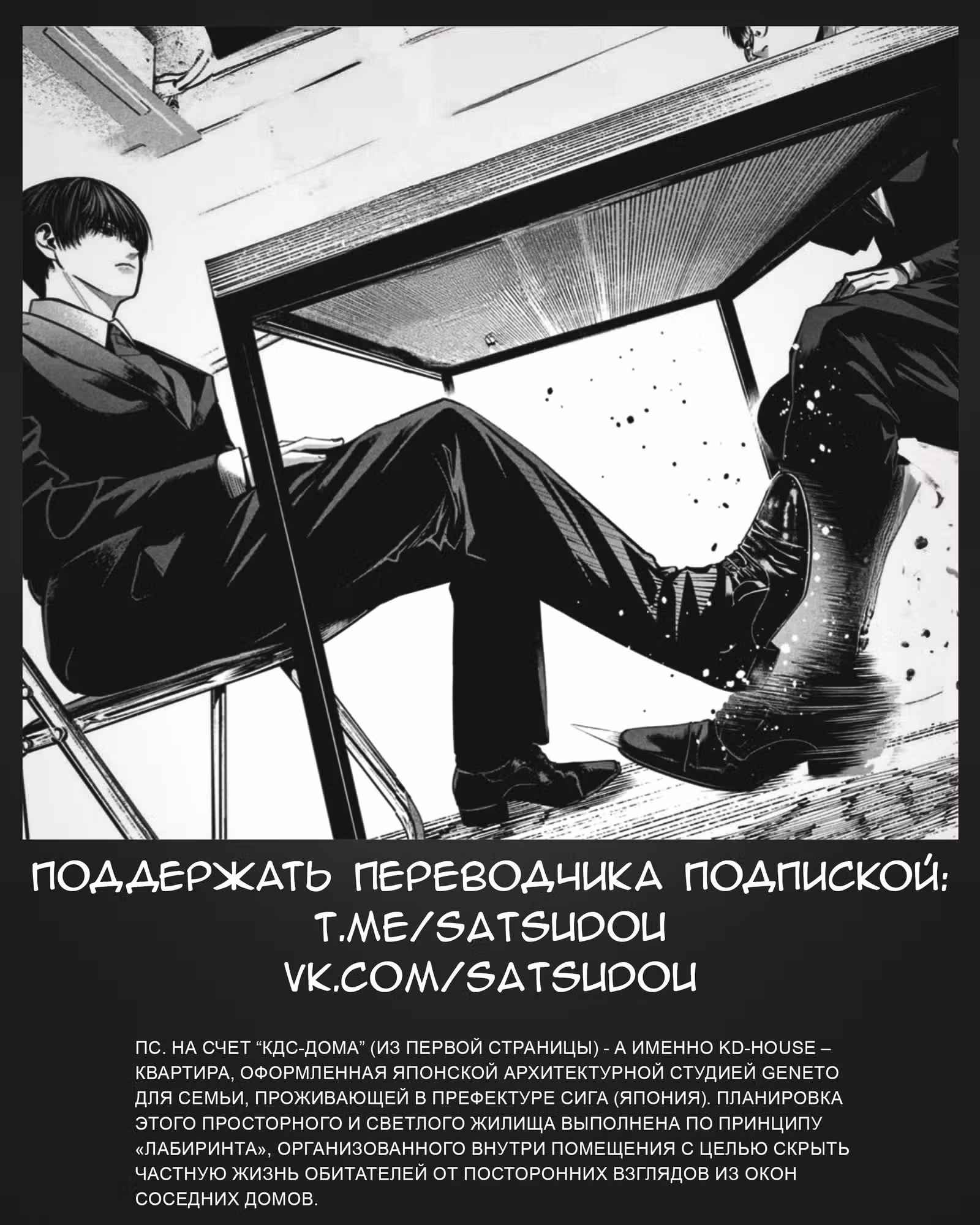 Путь убийцы — Том 1 · Глава 5, страница 18