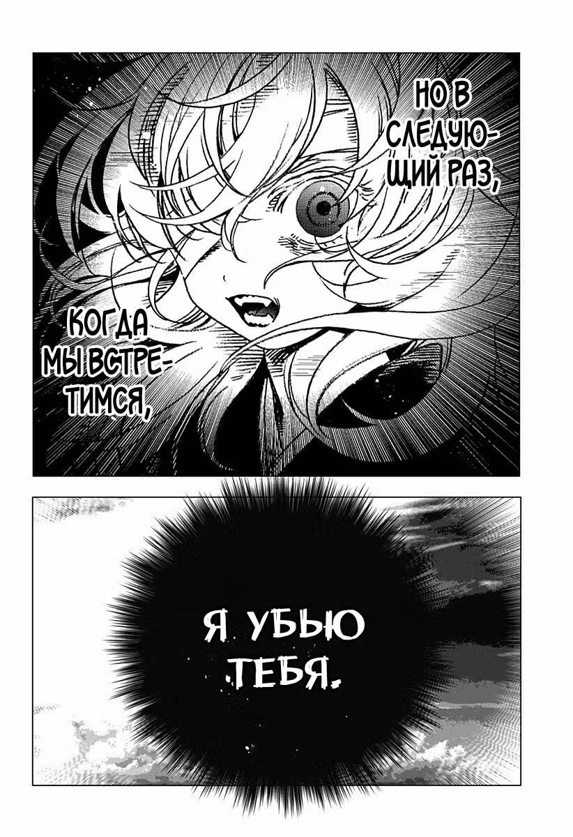 Летнее время — Том 7 · Глава 72, страница 5
