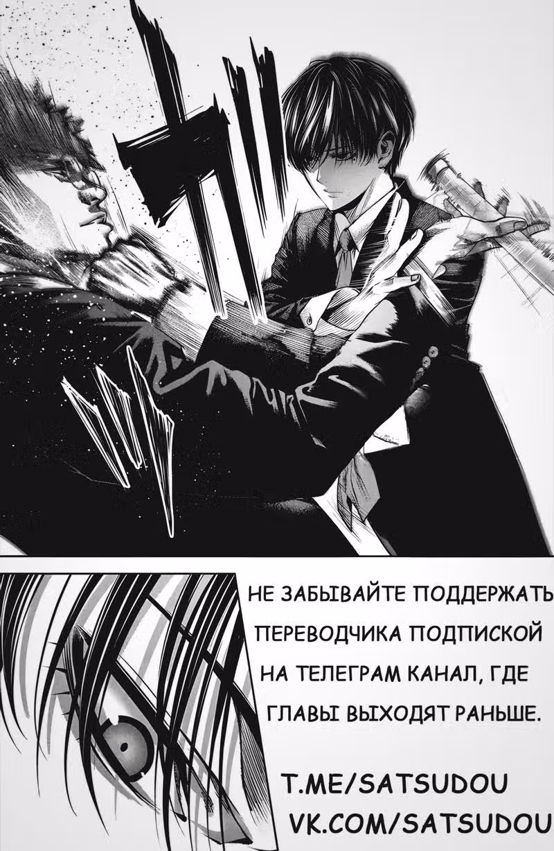Путь убийцы — Том 1 · Глава 6, страница 23