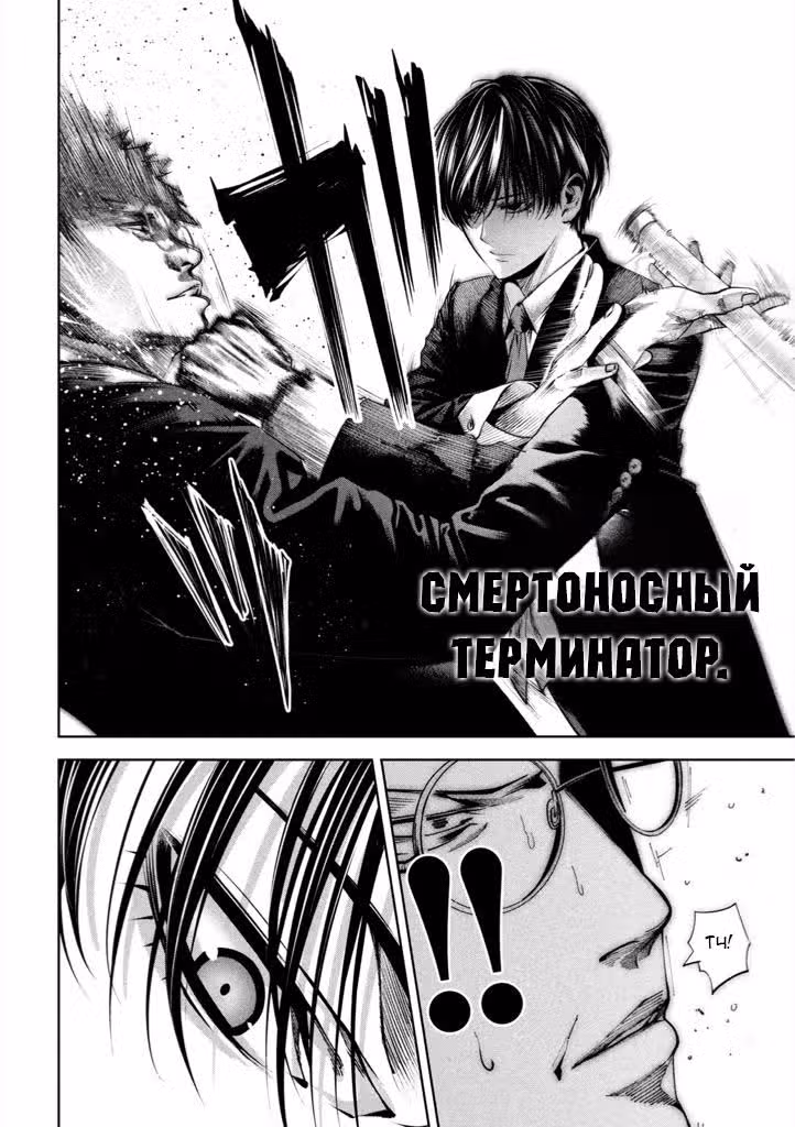 Путь убийцы — Том 1 · Глава 6, страница 10