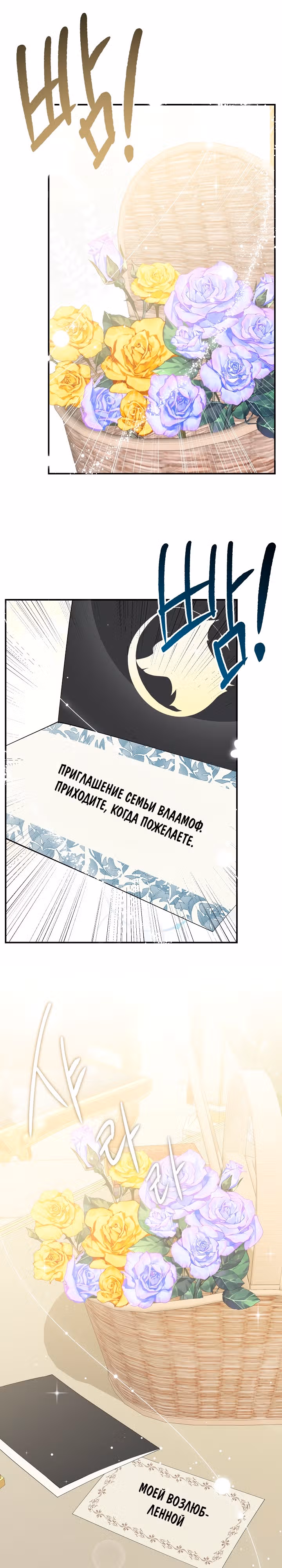 Сумасшедшая жизнь благородной леди — Том 1 · Глава 35, страница 3