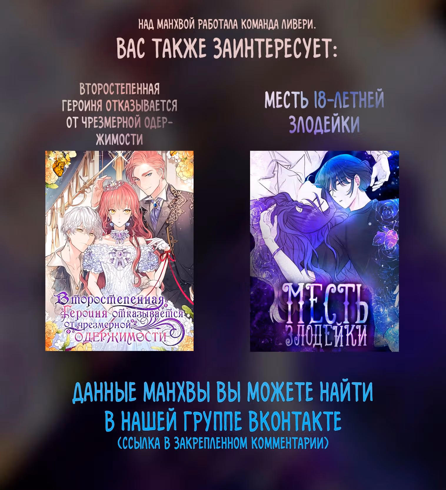 Императрица иного мира — Том 3 · Глава 46, страница 1