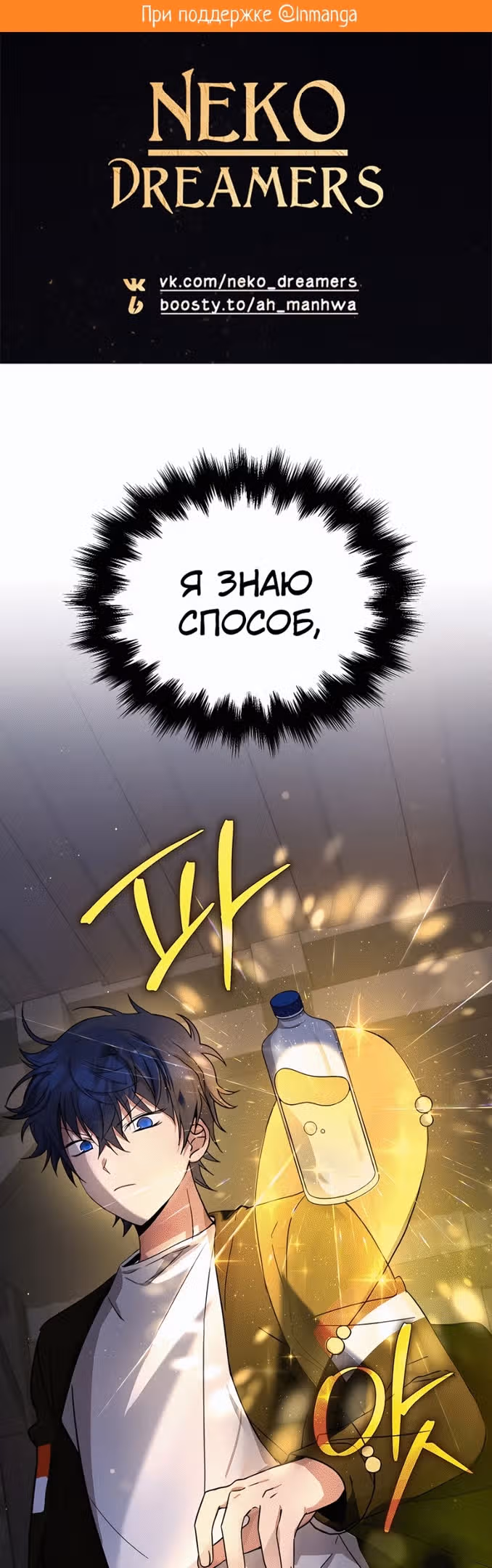 Наследник мифических героев — Том 1 · Глава 40, страница 2