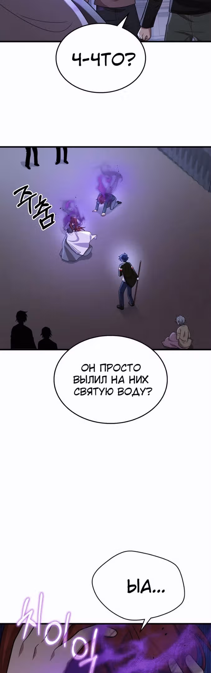 Наследник мифических героев — Том 1 · Глава 40, страница 44