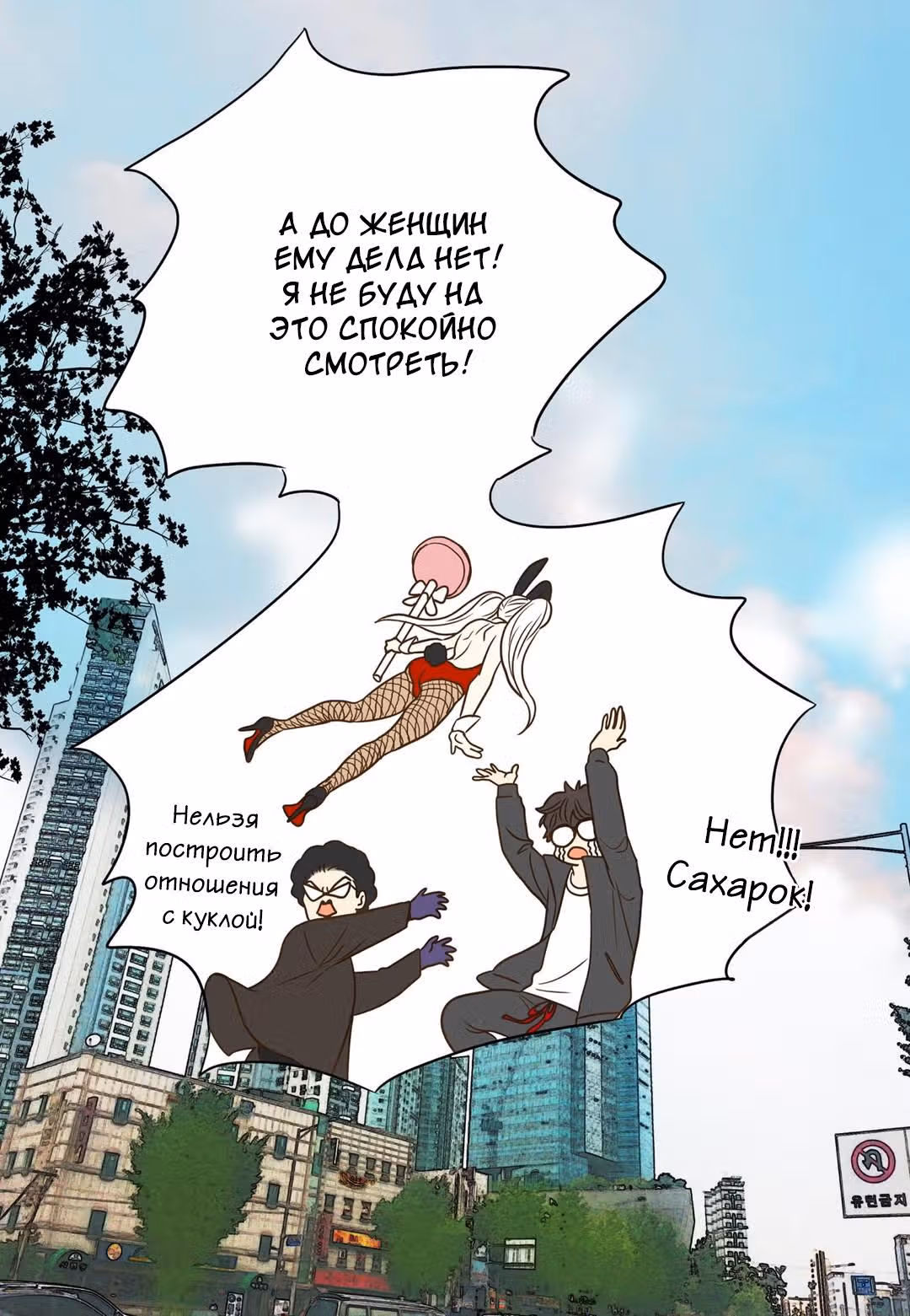 Отаку и его девушка — Том 1 · Глава 11, страница 16