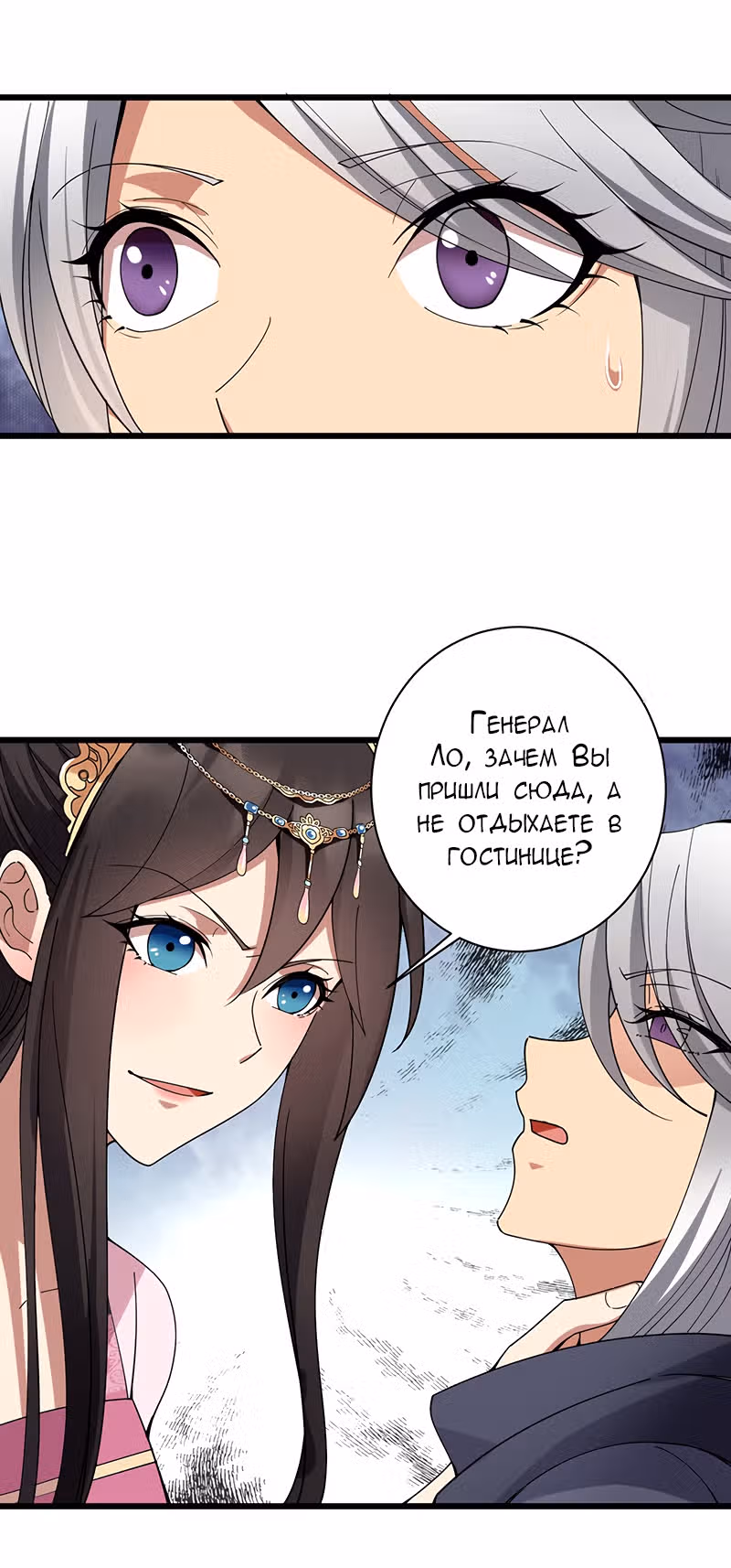 Месть возрожденной принцессы — Том 1 · Глава 161, страница 18