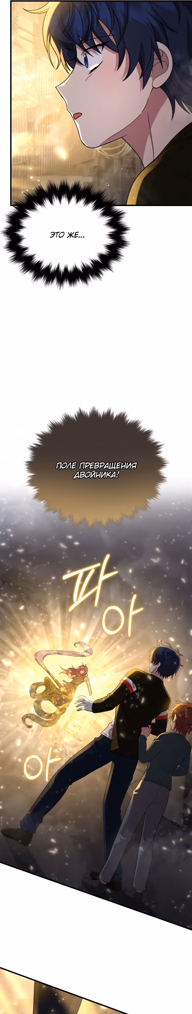 Наследник мифических героев — Том 1 · Глава 42, страница 33
