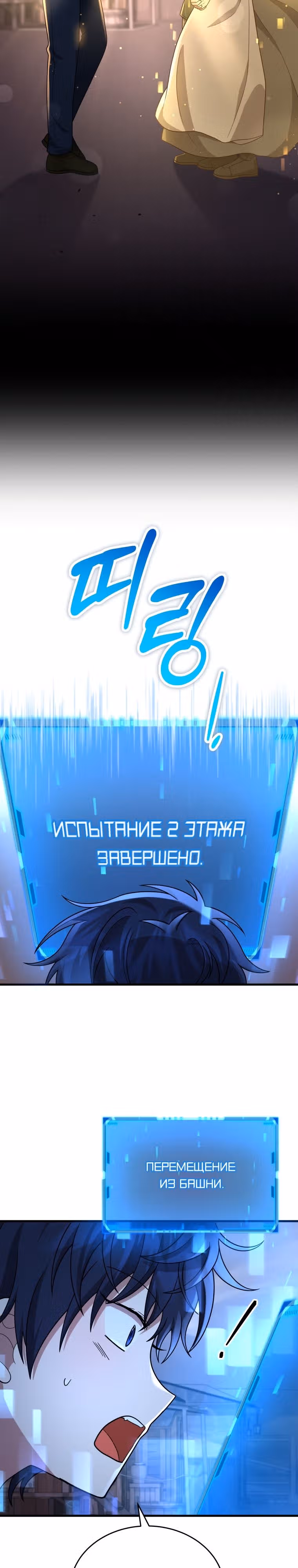 Наследник мифических героев — Том 1 · Глава 43, страница 17