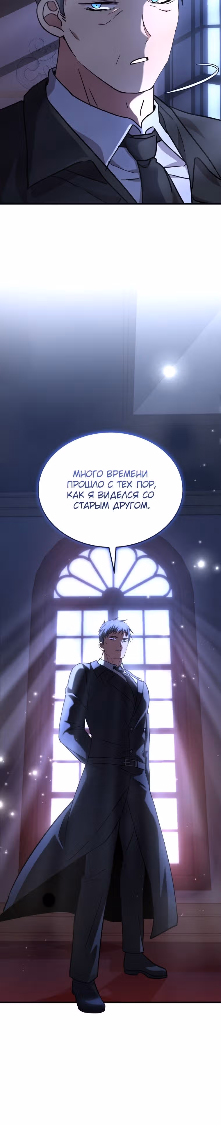 Наследник мифических героев — Том 1 · Глава 47, страница 39