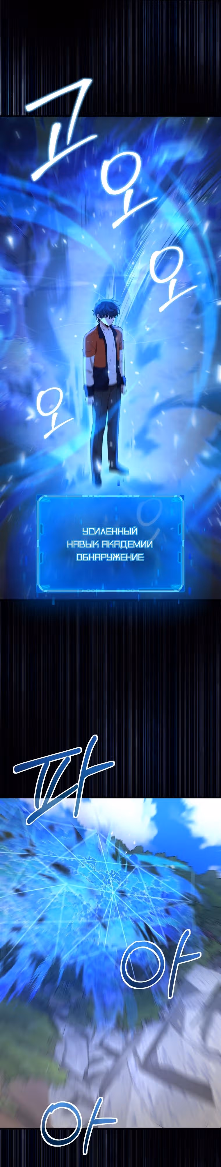Наследник мифических героев — Том 1 · Глава 48, страница 6