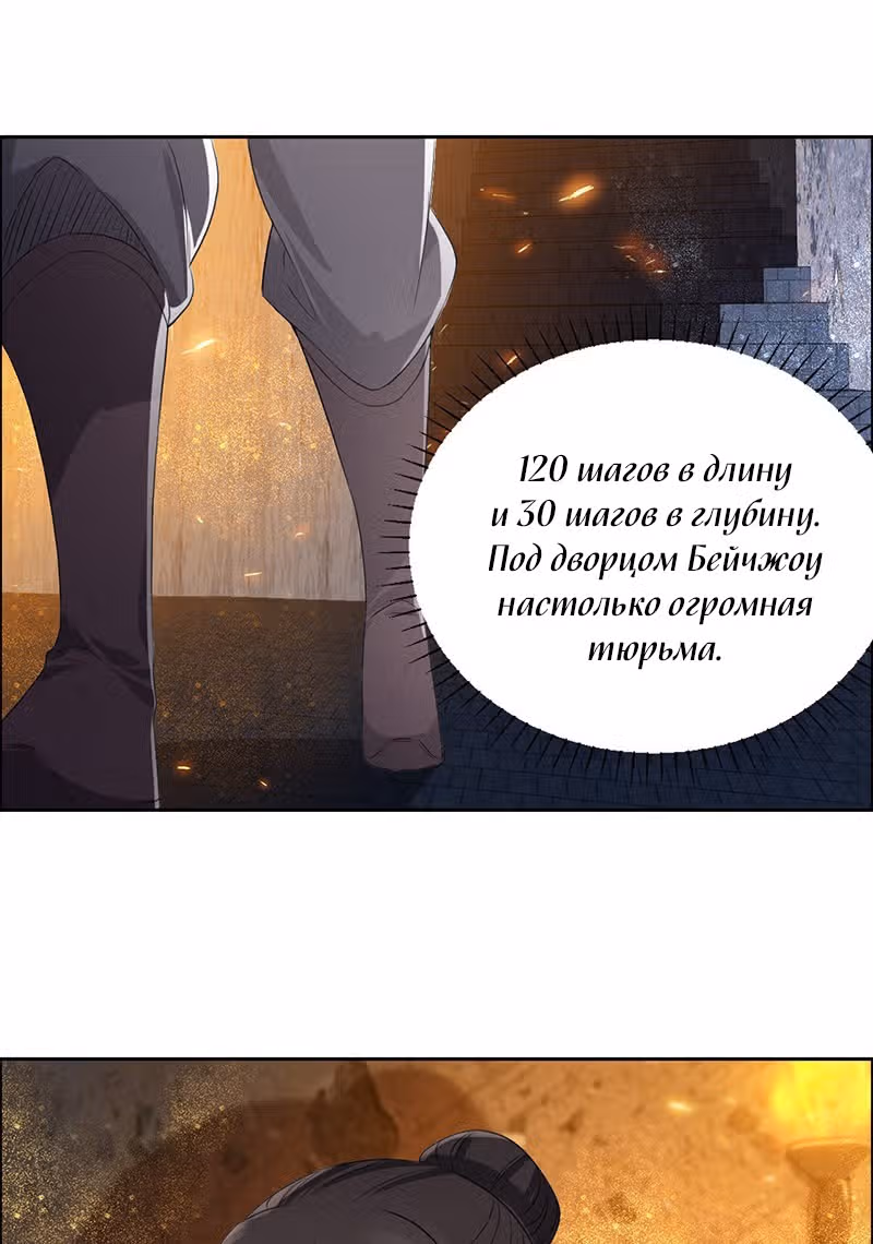 Месть возрожденной принцессы — Том 1 · Глава 182, страница 4