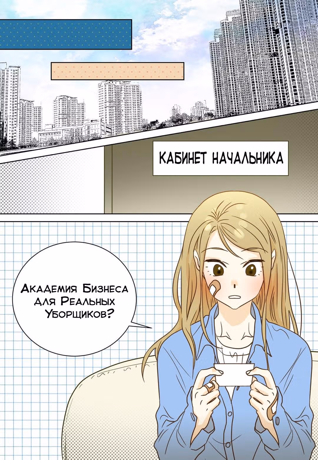 Отаку и его девушка — Том 1 · Глава 33, страница 11